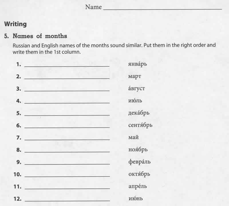 russian-worksheets-for-beginners-worksheets-for-kindergarten